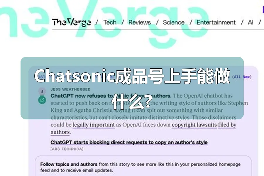 Chatsonic成品号上手能做什么?